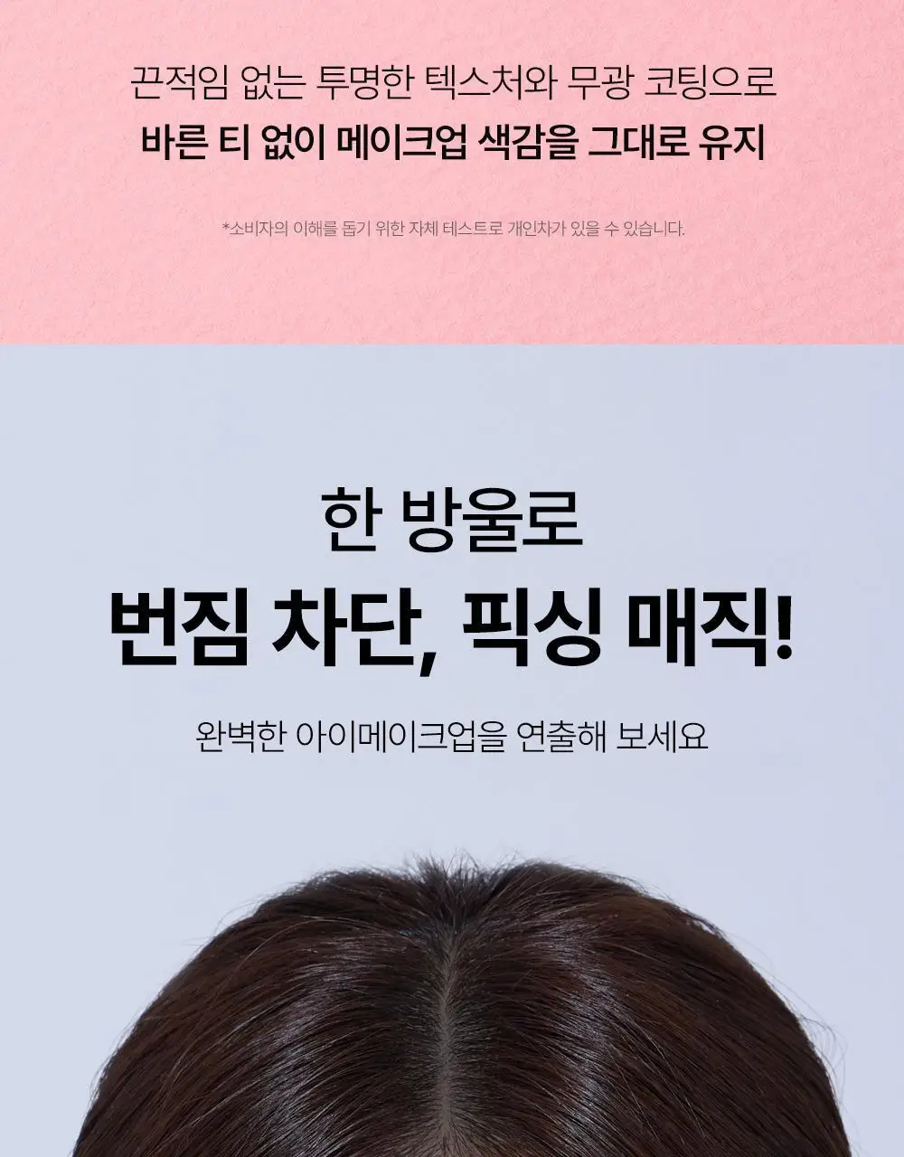 [브러쉬개선] 쏘내추럴 메이크업 세팅 멀티 매직 실러 10ml 상세페이지 20